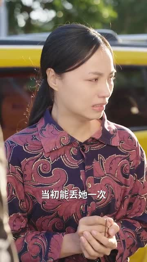 《错过的爱再次错过》短剧免费下载