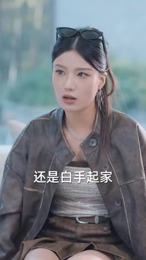 《断绝关系后，姐姐们哭着求原谅》短剧全集这里全都有