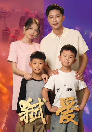 《弑爱》短剧一口气看到大结局
