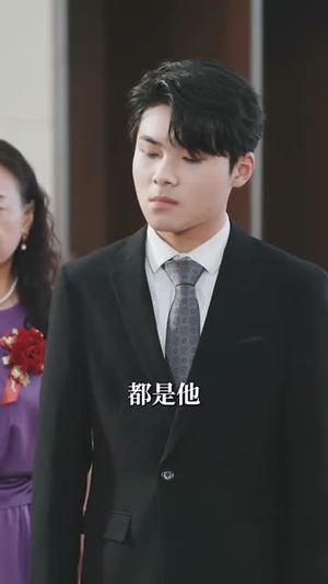 《男人五十一枝花》短剧免费全集