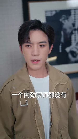 《天降老婆》2024短剧排行榜