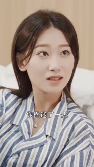 《妈咪已就位爹地请争气》短剧全集这里全都有