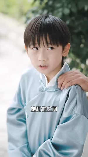 《高枝难攀》短剧免费看全集
