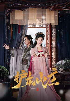 《护龙山庄》短剧超清全集在线看