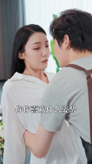 《她是女神》短剧免费下载