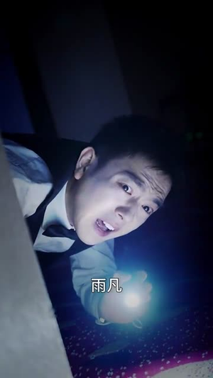 《云翼幽梦录》短剧全集直接看