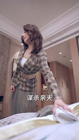 《双生》短剧不用会员就能看全集