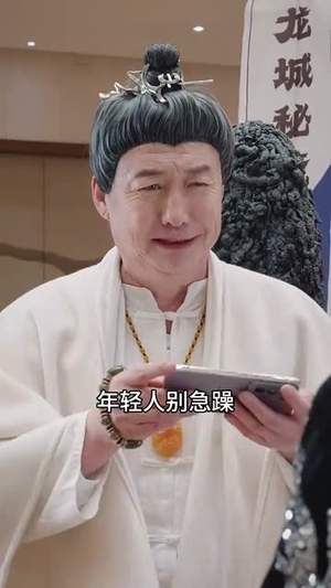 《极道仙尊》短剧一口气看到大结局