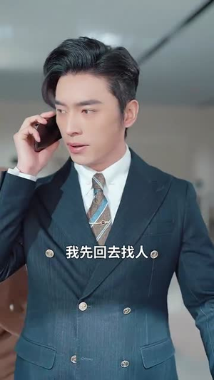 《复沦陷之傅总哭红眼》热门短剧直接看