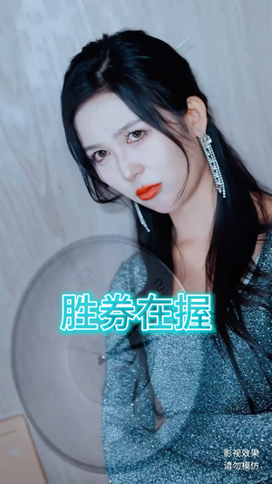 《胜券在握》短剧高清画质看到爽