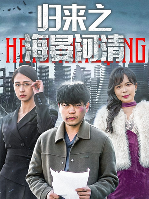 《士者愿以此身报家国》短剧全集免费看