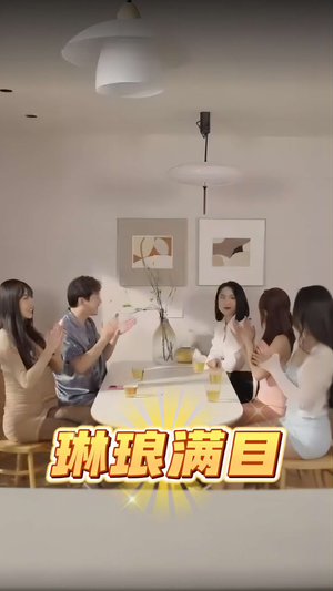 《琳琅满目》短剧直接看全集