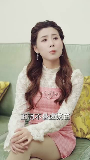《闺蜜的谎言》短剧免费全集