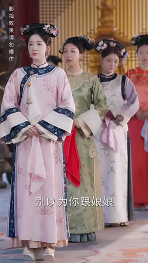 《清宫辞之不负韶华》短剧终于能免费看了
