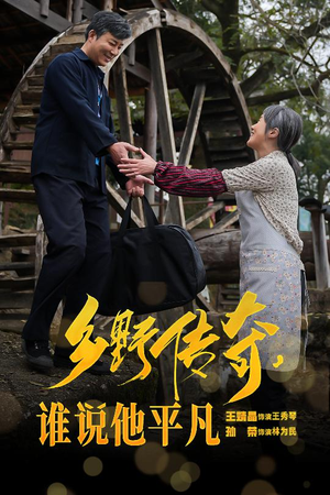 《荣耀守护者》最新热门短剧