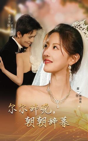《禁欲大佬宠她无度》短剧高清画质看到爽