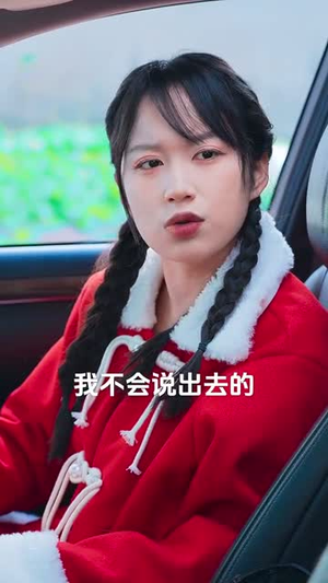 《家和万事兴之蛇年阖家欢》免费看高清短剧全集