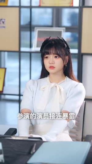 《家人们读我心声后人设崩塌》短剧免费全集
