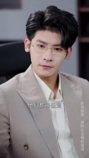 《掌中物之玫瑰的预谋》短剧免费全集