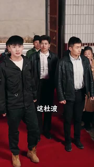 《蛇年之绝地反击》短剧完整版