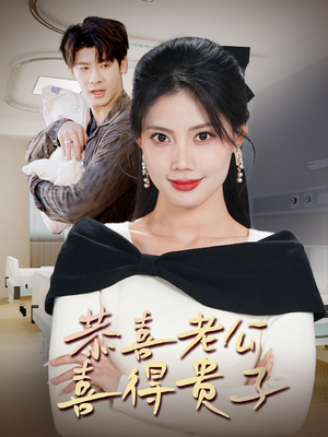 《今日宜好运》短剧全集直接看
