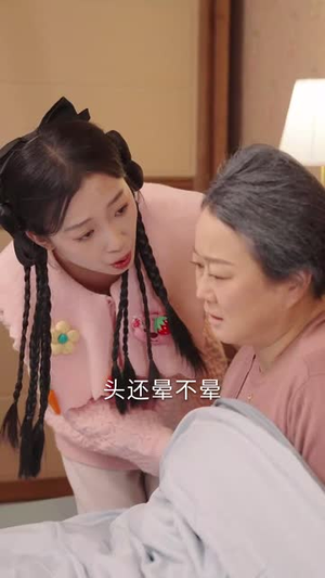 《奶奶我也有春天》短剧完整版
