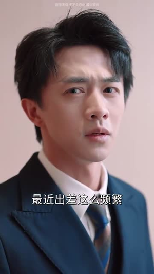 《枯木难逢春》短剧超清全集在线看