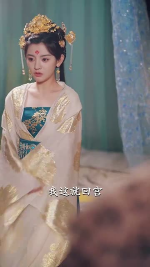 娘娘不入爱河 《娘娘不入爱河》短剧完整版