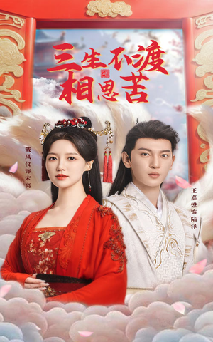 《九尾烬骨》短剧已完结