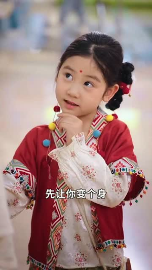 妈咪太凶猛爹地休想逃 《妈咪太凶猛爹地休想逃》短剧高清画质看到爽