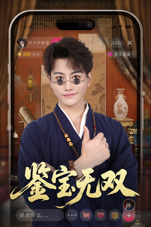 鉴宝无双 《鉴宝无双》短剧免费看