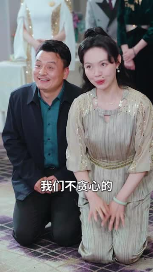 《神豪萌宝》短剧全集下载