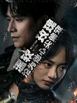 温软玫瑰沦为他心尖偏宠 《温软玫瑰沦为他心尖偏宠》短剧不用会员就能看全集