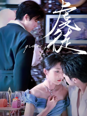 虔徒 《虔徒》能免费看短剧就是爽