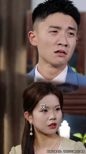 我能对话万物,美女助我逆袭 《我能对话万物,美女助我逆袭》能免费看短剧就是爽