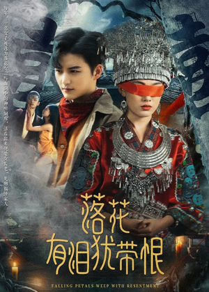 落花有泪犹带恨 《落花有泪犹带恨》全网短剧最全