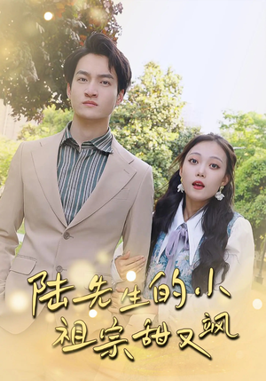 落魄千金的逆袭恋曲 《落魄千金的逆袭恋曲》最热短剧