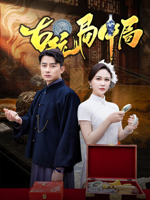 骗中骗 《骗中骗》短剧完整版