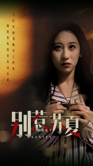 别惹苏夏 《别惹苏夏》短剧高清全集