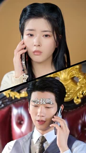 他嚣张狂妄却对她俯首称臣 《他嚣张狂妄却对她俯首称臣》短剧免费全集