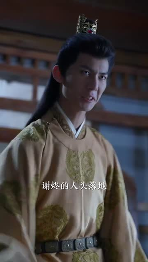 烬月昭昭 《烬月昭昭》短剧高清画质看到爽