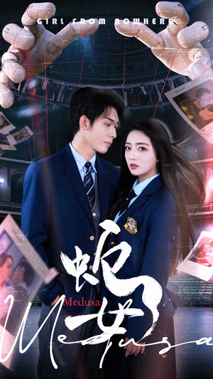 蛇女 《蛇女》短剧免费全集