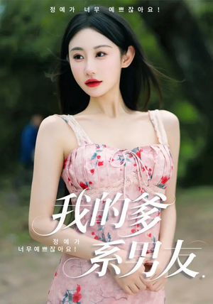 爱的正义与回响 《爱的正义与回响》短剧4K画质