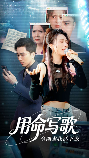 文娱系统之天后归来 《文娱系统之天后归来》最新热门短剧