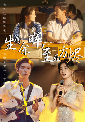 生有余晖,至死方烬 《生有余晖,至死方烬》短剧全集直接看