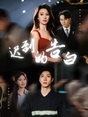 一念焚尽旧温凉 《一念焚尽旧温凉》短剧高清免费看全集